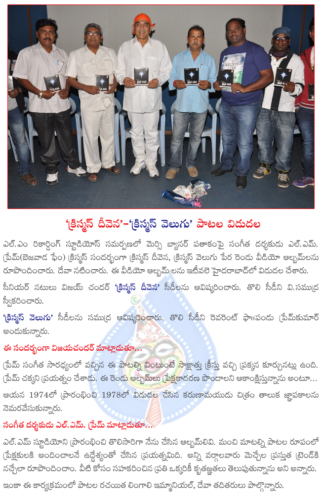 cristmas velugu album launch,cristmas deevena songs launch,  cristmas velugu album launch, cristmas deevena songs launch, 